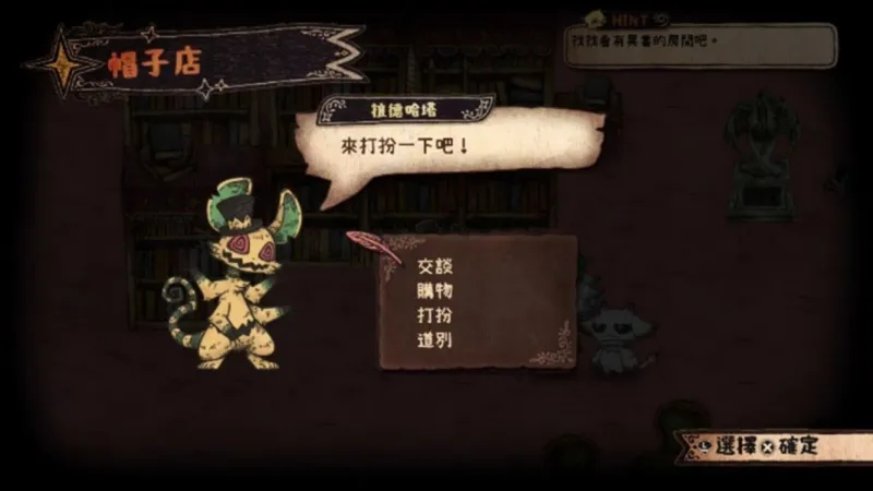 《死神公主与异书馆的怪物》繁体中文版2026年7月发售