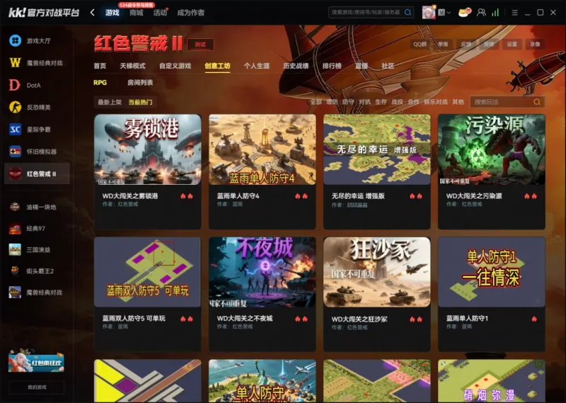 《红色警戒2》共和国之辉免费下载安装-KK官方对战平台畅玩无忧