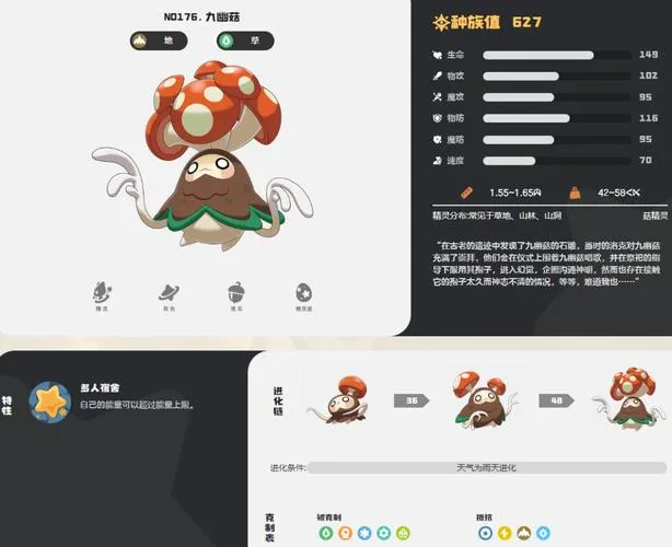 《洛克王国世界》命定花种打法攻略