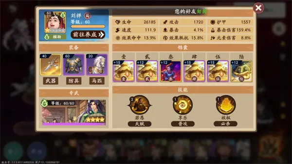 《三国杀武将觉醒》锦囊十放权单C阵容搭配攻略