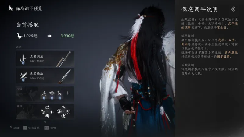 《燕云十六声》新赛季开启