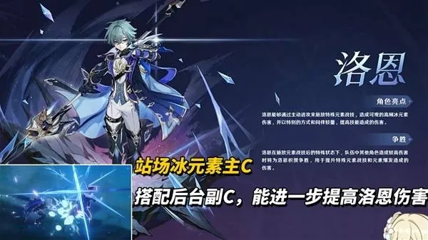 《原神》6.6版本卡池介绍