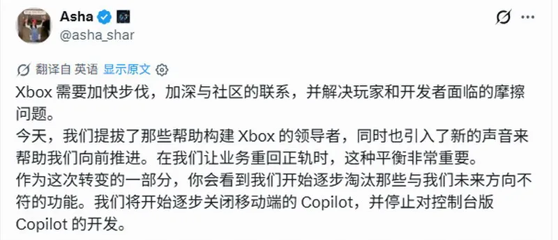 Xbox调整AI策略