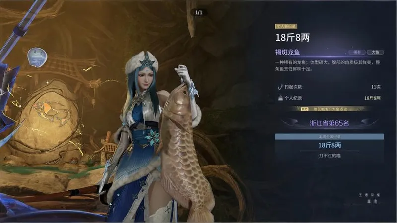 《王者荣耀世界》钓鱼玩法详解