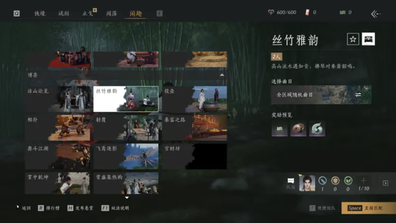 《燕云十六声》新赛季开启