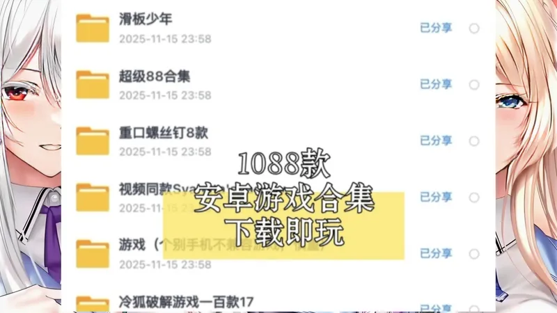 千款破解游戏合集.极简一键解压启动。全套工具下载。