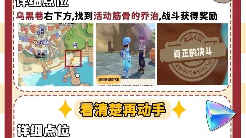 洛克王国18个隐藏称号保姆级陪跑攻略 #洛克王国世界正式上线##当不同游戏玩家玩洛克王国世界#异色 #异色自选