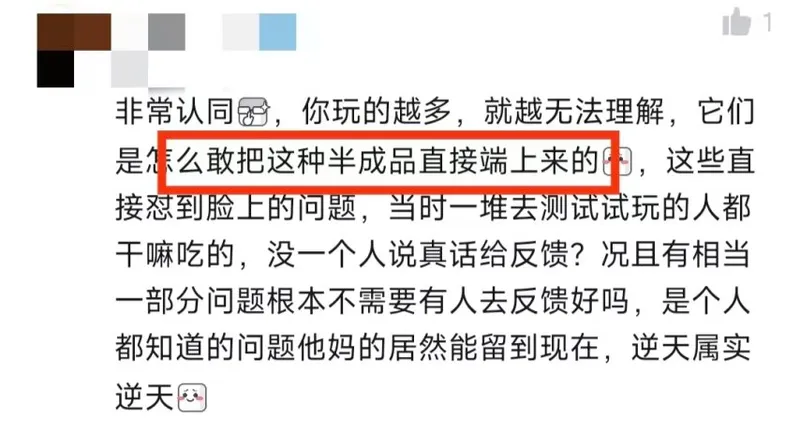 《红色沙漠》更新频繁引争议
