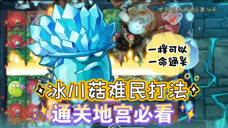 地宫镇魂困难难民打法，必看一次通关第二章