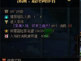 《地下城与勇士》千海天版本深渊进入攻略