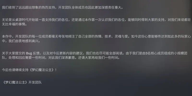 《梦幻魔法公主》销量突破20万