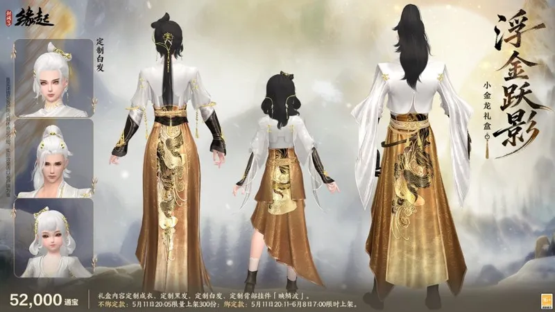 《剑网3缘起》四周年庆典