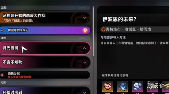 《异环》好狗狗走四方获取攻略