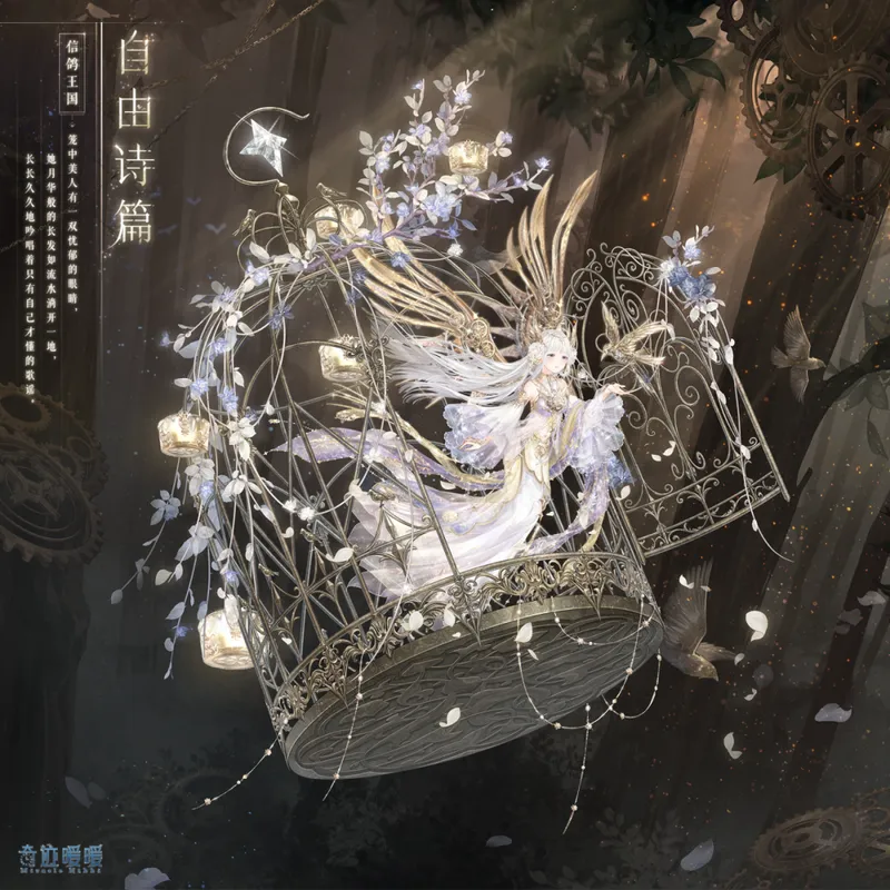 《奇迹暖暖》十一周年首充双倍重置