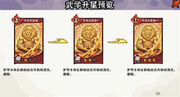 《古今2风起蓬莱》盾甲流玩法攻略