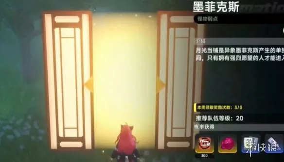 《异环》好狗狗走四方获取攻略