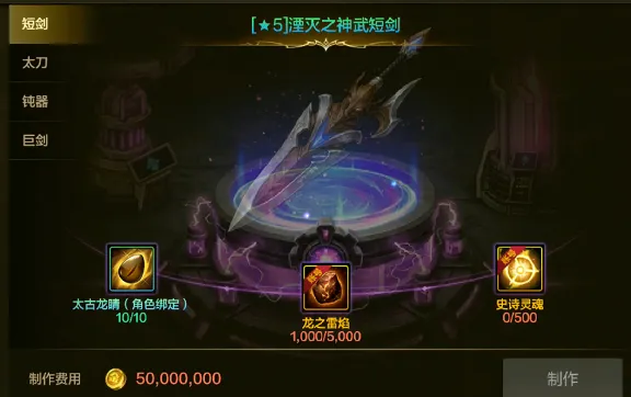 《DNF手游》黑龙武器全服首出