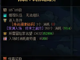 《地下城与勇士》千海天版本深渊进入攻略