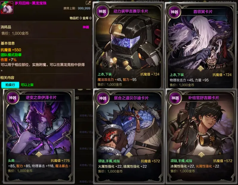《DNF手游》至尊宠物获取揭秘
