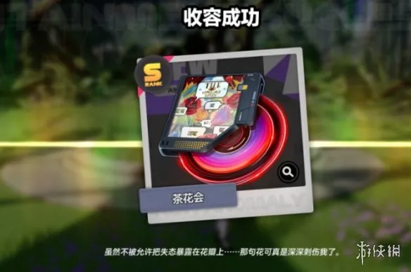 《异环》茶花会获取攻略