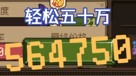 【哥布林维克】经营赚钱与藏品解析-经济篇