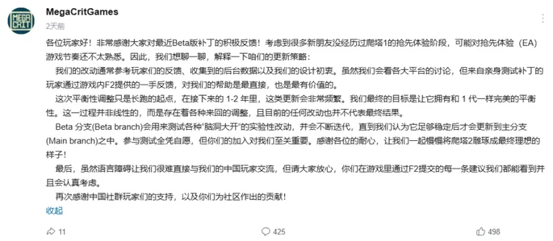 《杀戮尖塔2》差评风波再起