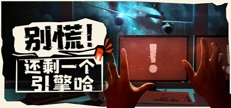 《深海迷航2》抢先体验