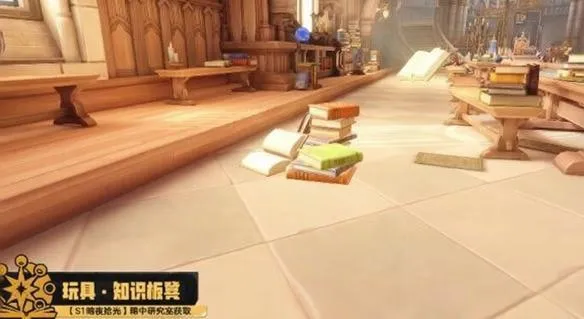 《洛克王国世界》S1赛季限定玩具介绍