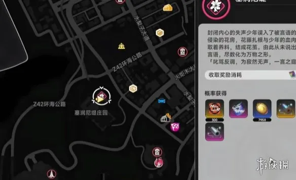 《异环》茶花会获取攻略
