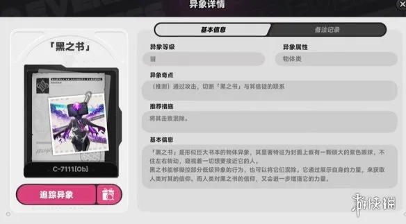 《异环》漆黑青春妄想获取攻略