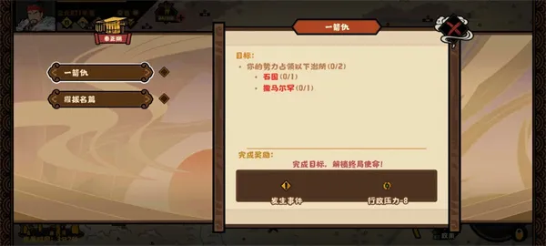 《无悔华夏》安史之乱西安攻略