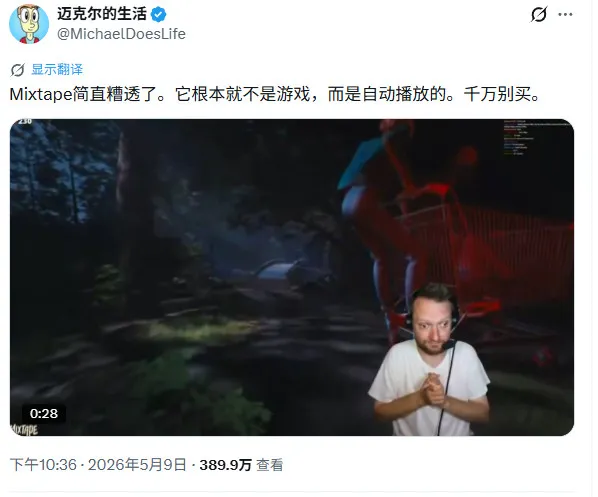《混音青春》IGN满分引争议