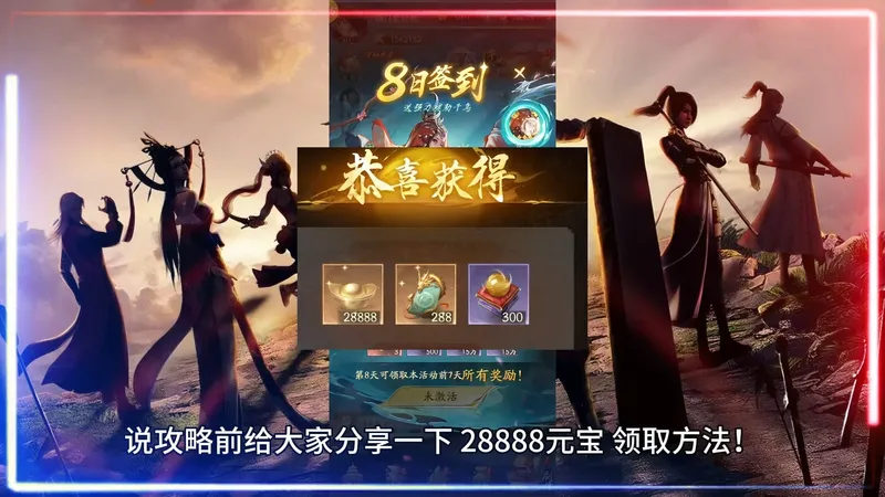 不良人破局5月份新增5个有效兑换码内含28888元宝礼包附装备分析攻略