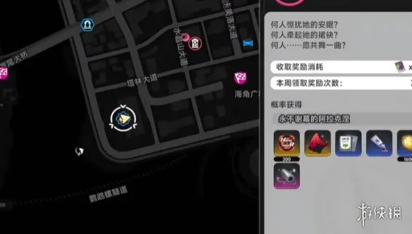 《异环》永恒圆舞曲获取攻略