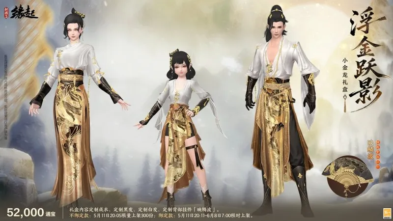 《剑网3缘起》四周年庆典
