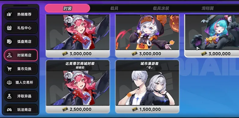 《异环》1.0版本氪金攻略