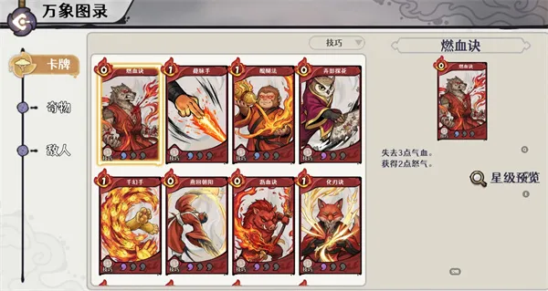 《古今2风起蓬莱》盾甲流玩法攻略