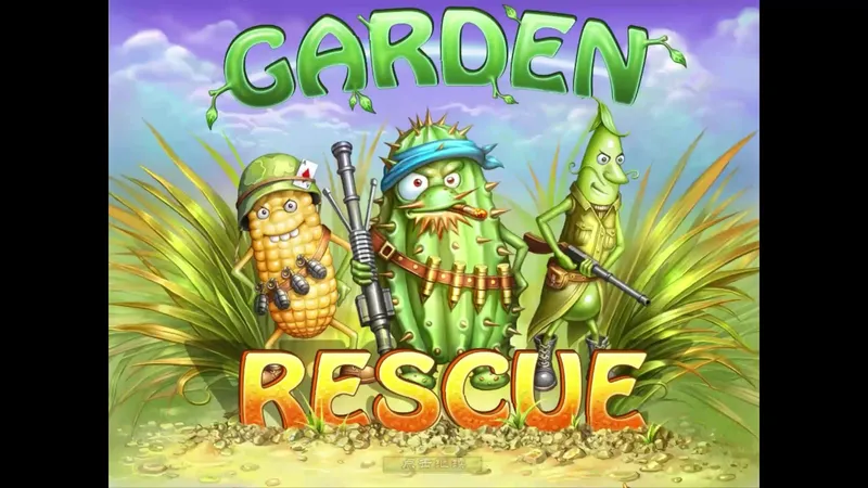 塔防游戏《花园守卫者》Garden Rescue 全关卡三星将军攻略