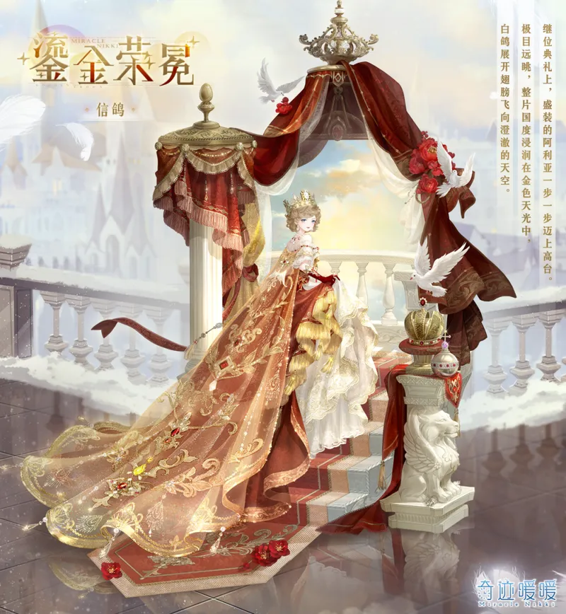 《奇迹暖暖》十一周年首充双倍重置
