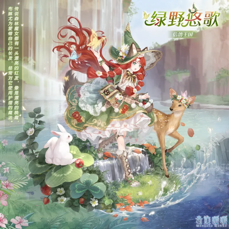 《奇迹暖暖》十一周年首充双倍重置