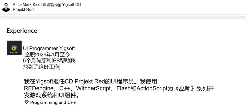 《巫师3》新DLC证据曝光