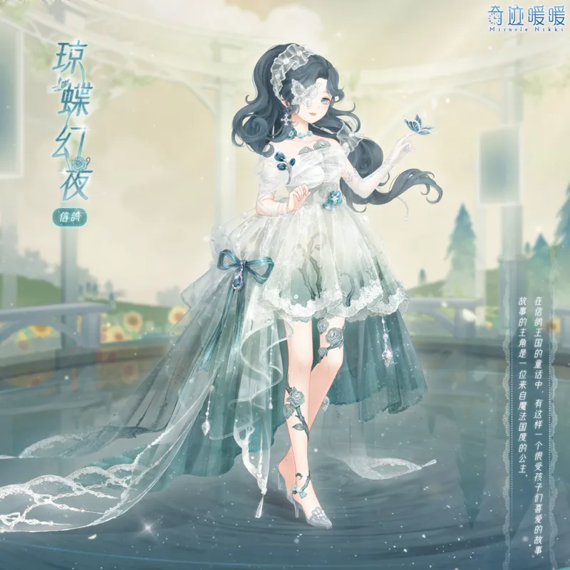 《奇迹暖暖》十一周年首充双倍重置