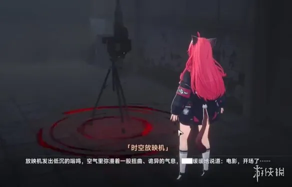 《异环》影像幽宅异象委托触发与全流程攻略
