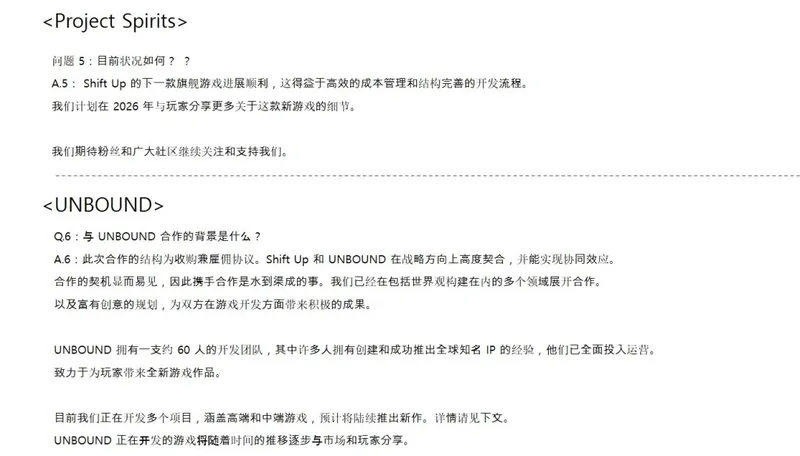 《剑星2》续作进展顺利
