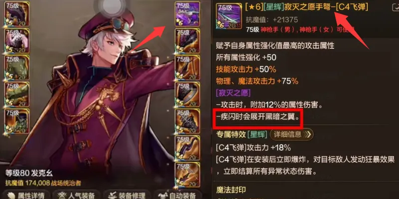 《DNF手游》黑龙武器全服首出