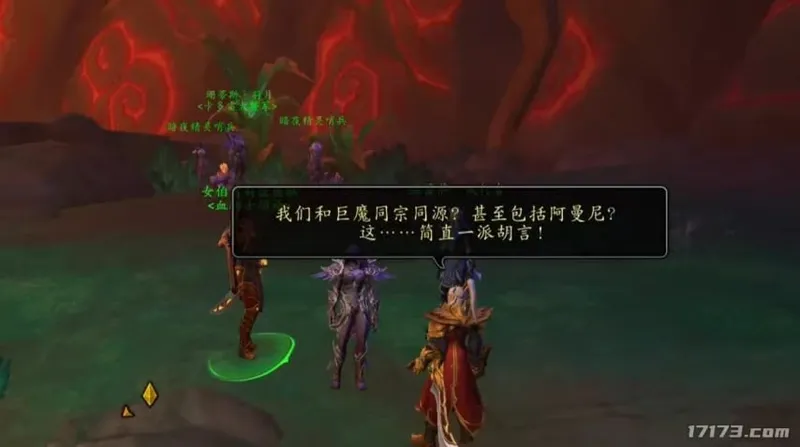 《魔兽世界》巨魔起源剧情争议-强行和解引发玩家不满