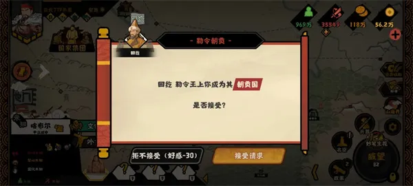 《无悔华夏》安史之乱西安攻略
