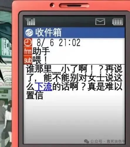 《命运石之门》重制版画风争议