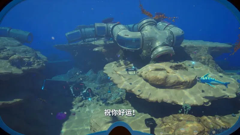 《深海迷航2》虚幻5实机预告发布