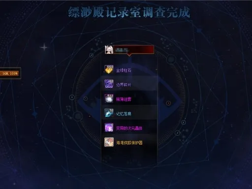 《DNF》千海天版本搬砖地图介绍
